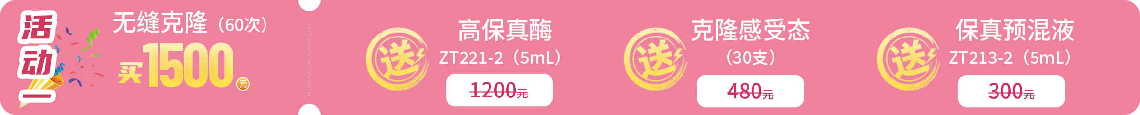 促销标签.png
